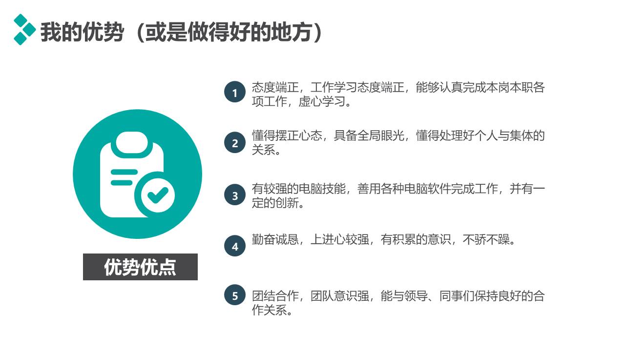 工作汇报 (83).pptx